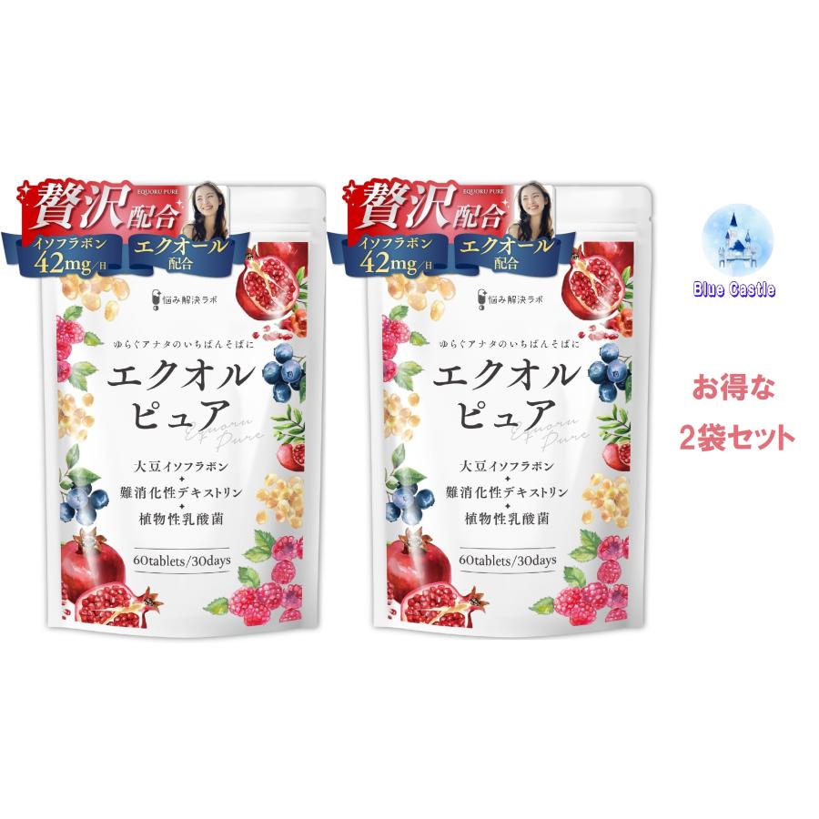【エクオール贅沢配合】エクオルピュア イソフラボン 42mg エクオール 国内製造 30日分60粒 2袋 ビタミンB6 サプリ 大豆イソフラボン 美容 α-リポ酸　お得 の商品画像