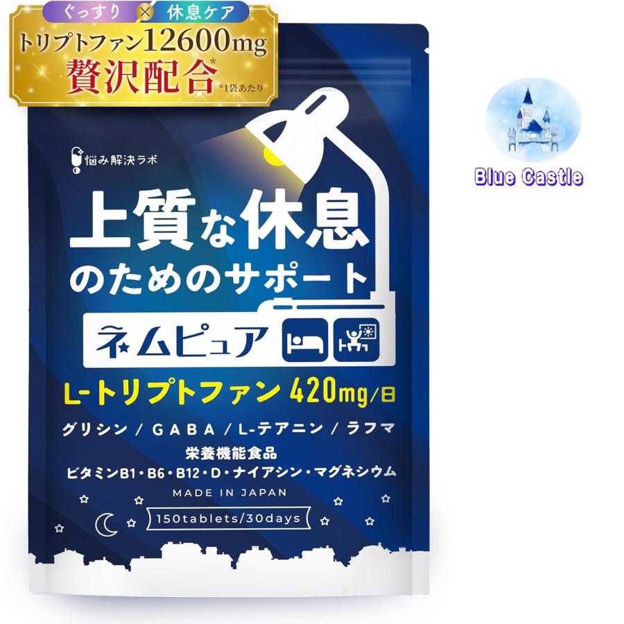 アメノトリフネ 3枚 ネムピュア【上質な休息のためのサポート】 トリプトファン 12600mg