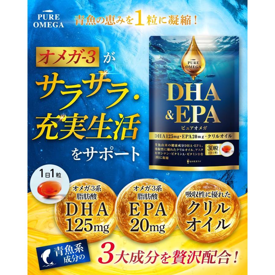 ピュアオメガ DHA & EPA オメガ3 サプリ 30日分 クリルオイル 