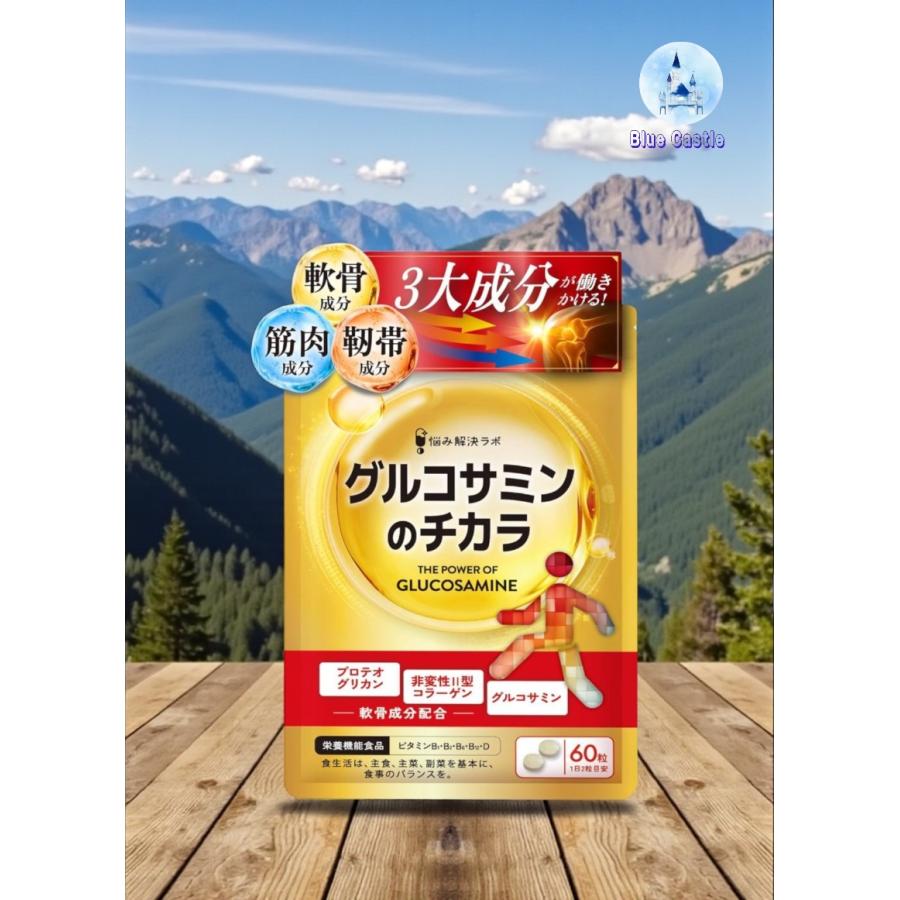 ひざ・関節 3大成分贅沢配合】グルコサミンのチカラ プロテオグリカン