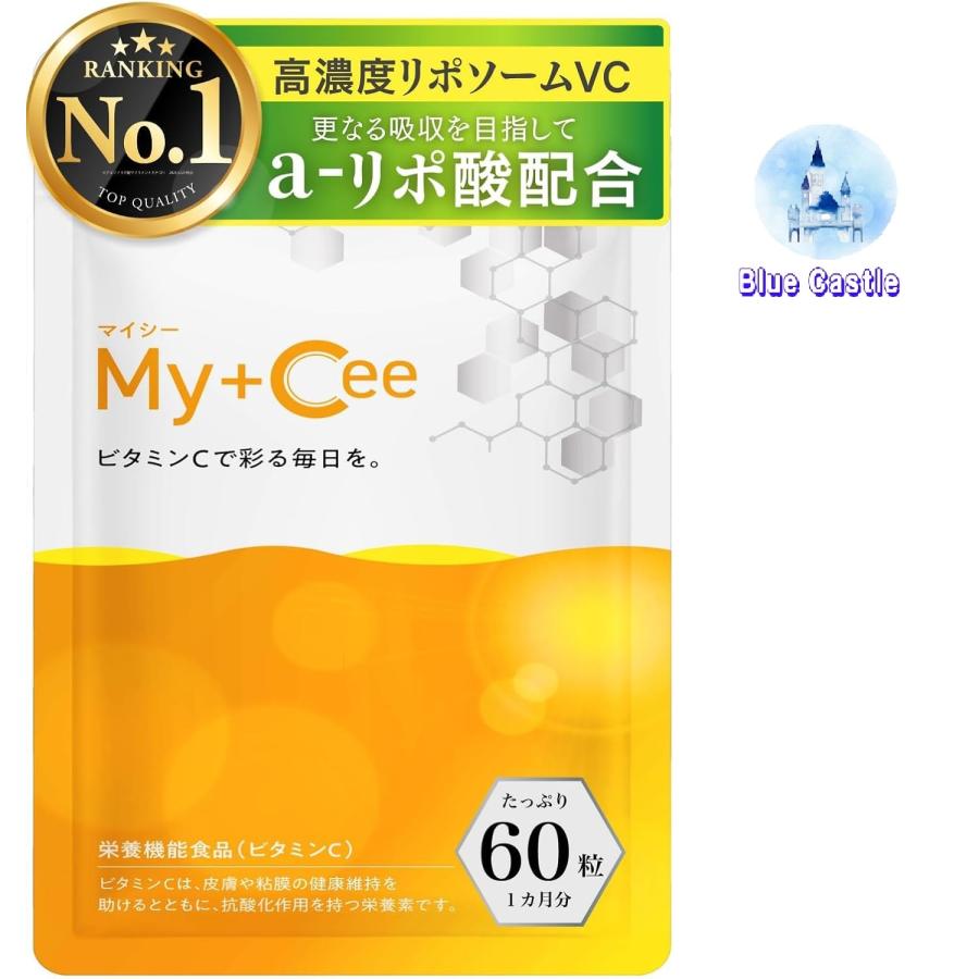 ビタミンC リポソーム マイシー My＋Cee 60粒 サプリメント 30日