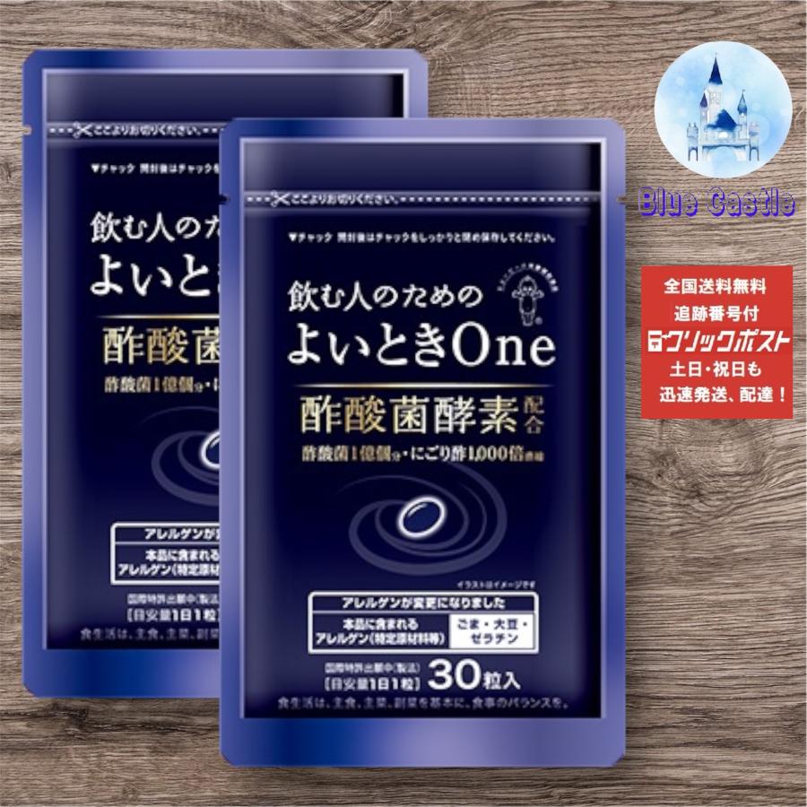 キューピー よいとき 2粒×100包セット 新品 楽天市場】よいとき 2粒の通販