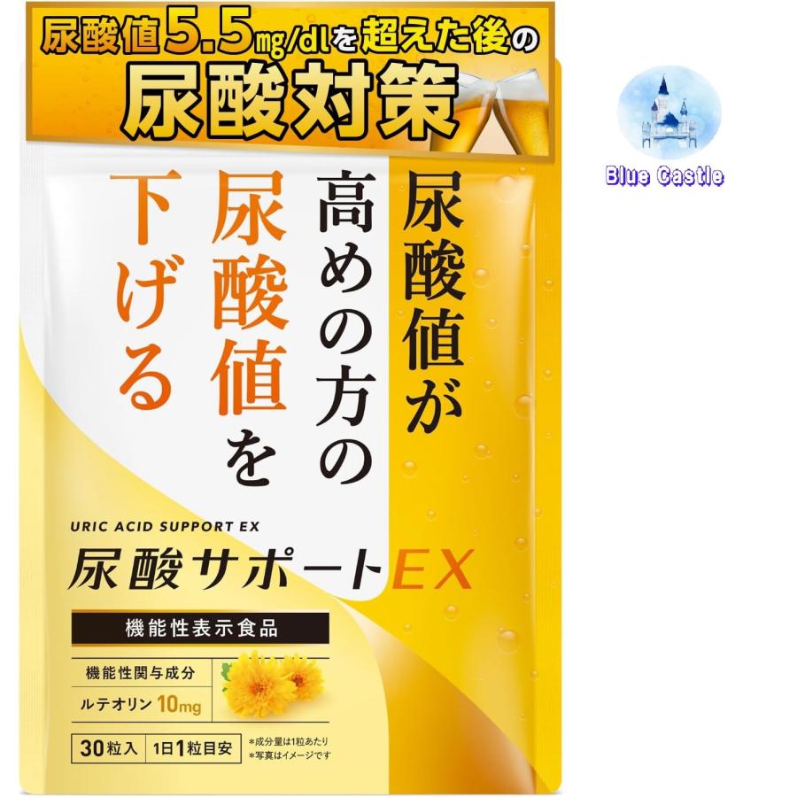 尿酸サポート20日分×10個 楽天市場】尿酸サポート＜機能性表示食品＞ 【ファンケル 公式