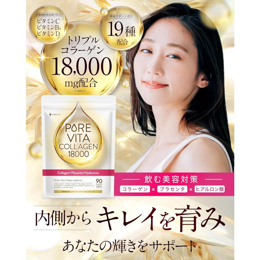 ピュアビタコラーゲン コラーゲン × プラセンタ ヒアルロン酸 3大美容