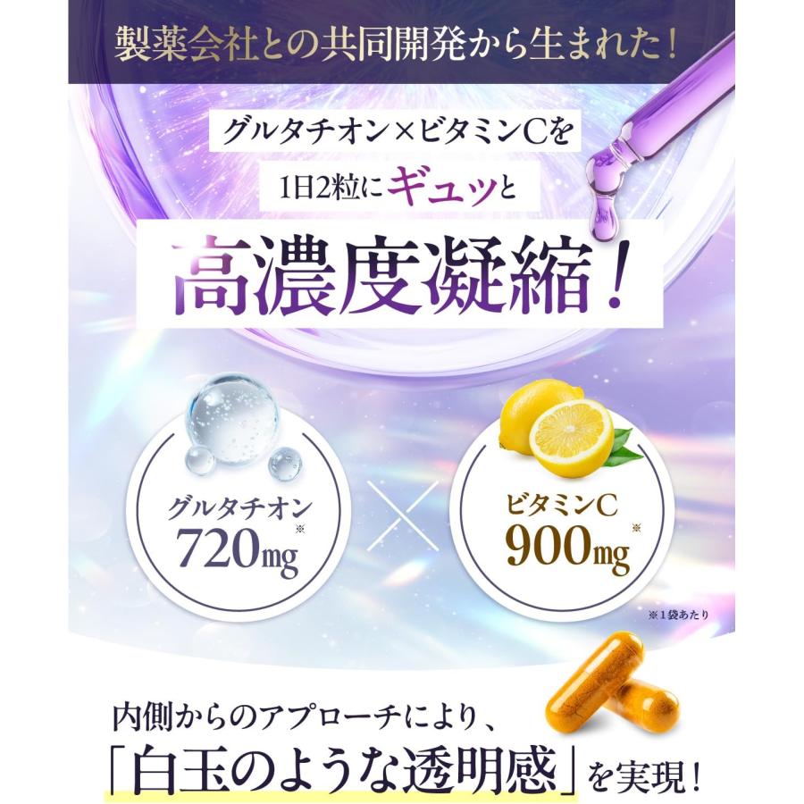 ピュアビタ グルタチオン × プラセンタ CICA 3大美容成分 720mg サプリ