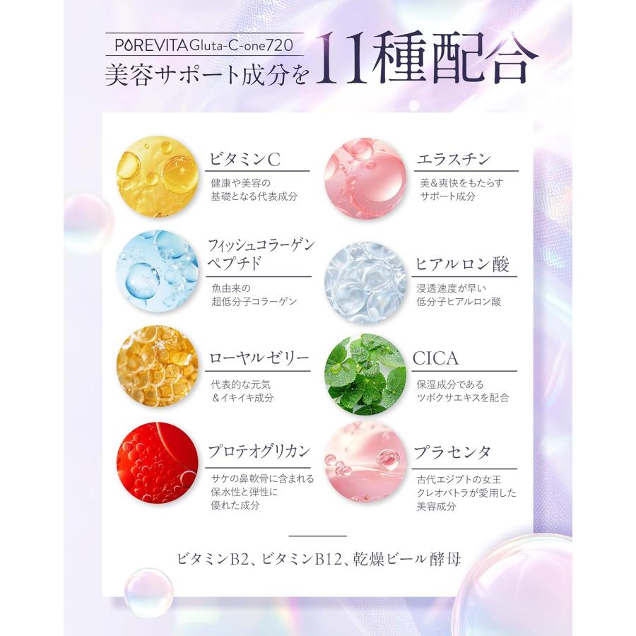 ピュアビタ グルタチオン × プラセンタ CICA 3大美容成分 720mg サプリ