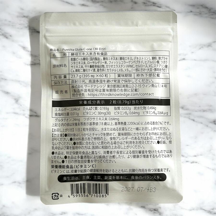 ピュアビタ グルタチオン × プラセンタ CICA 3大美容成分 720mg サプリ