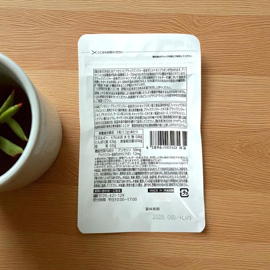 尿酸と脂肪のダブルバスター Wバスター 36g ( 400mg × 90粒 ) ロカボ