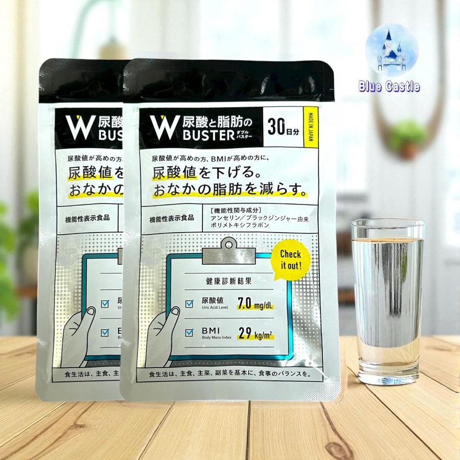 2袋セット】尿酸と脂肪のダブルバスター Wバスター 36g ( 400mg × 90粒