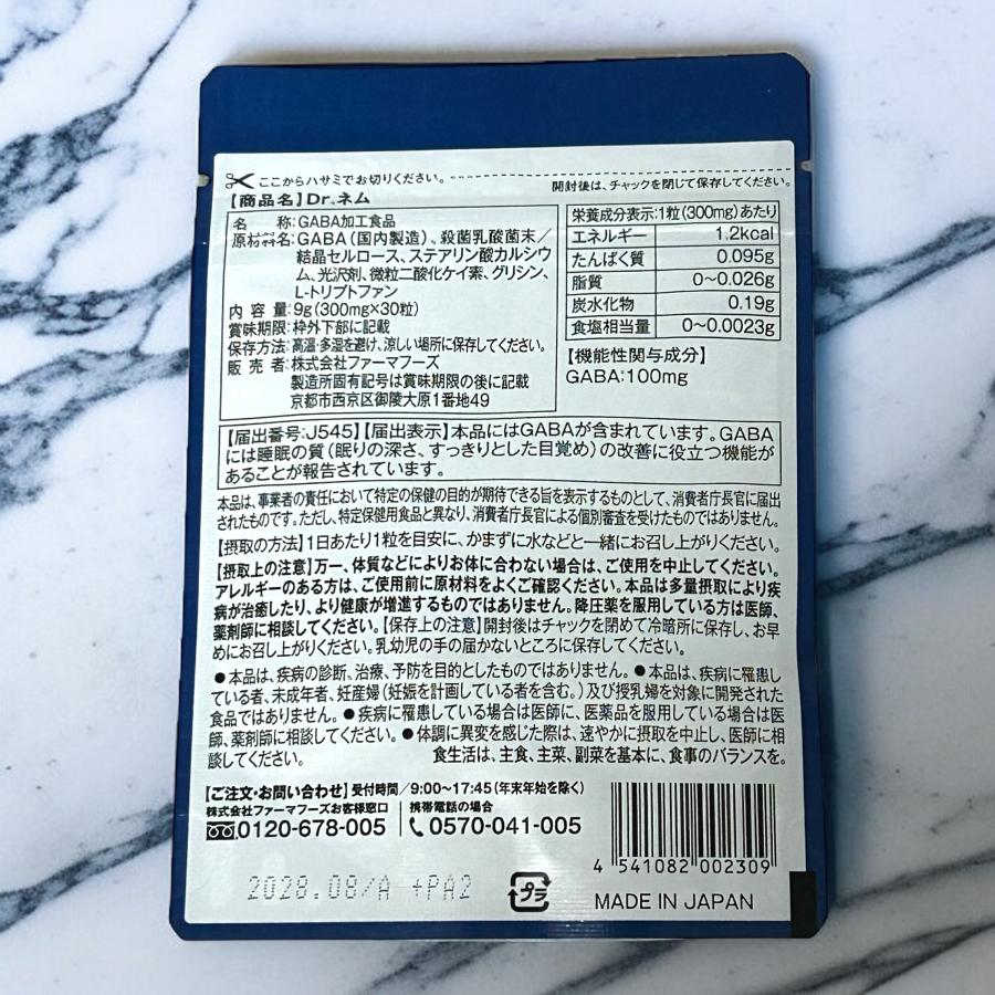 ネムリス  nemlis 30日分 2袋セット 睡眠 サプリメント 新品未開封 ネムリス本製品30日分 ｜ BrandNewStoreオンライン
