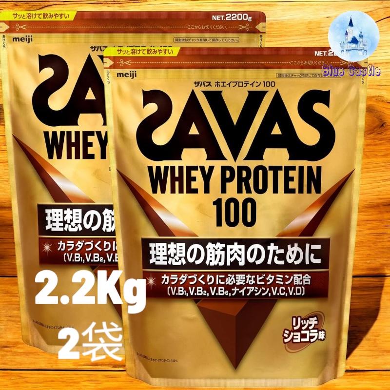 ザバス ホエイプロテイン100 リッチショコラ味 2200g 2袋 ザバス ザバス(SAVAS) ホエイプロテイン100 リッチショコラ味
