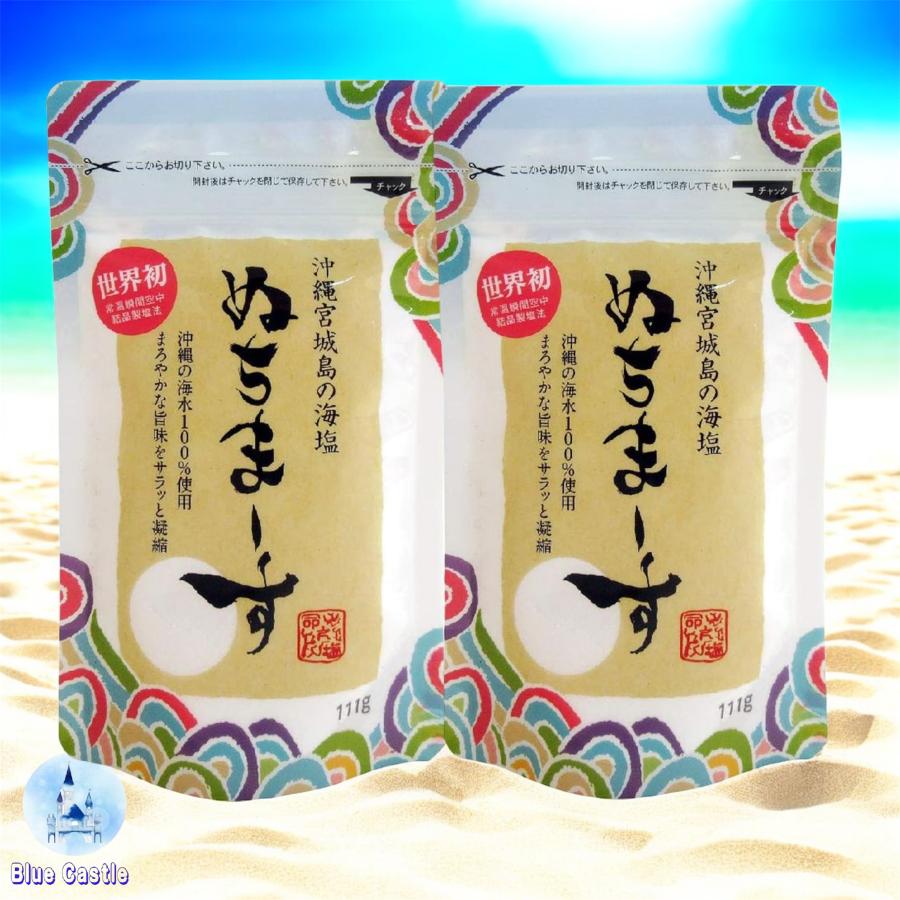 ブリリアンさん専用！ぬちまーす　塩　250g   4袋  111g  2袋 ぬちまーす 250g×2袋セット 塩 ヌチマース ミネラル豊富 特殊