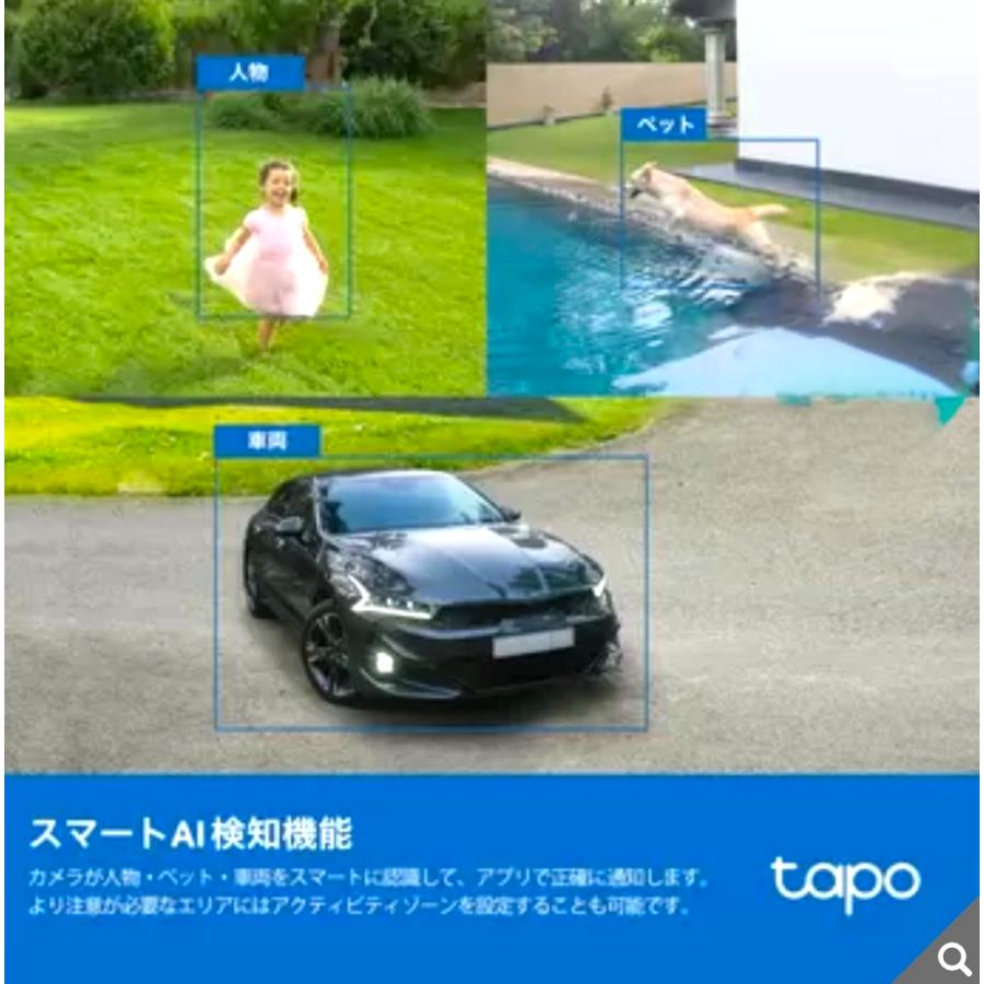 tapo TP-Link フルワイヤレス セキュリティカメラ ソーラーパネル付き