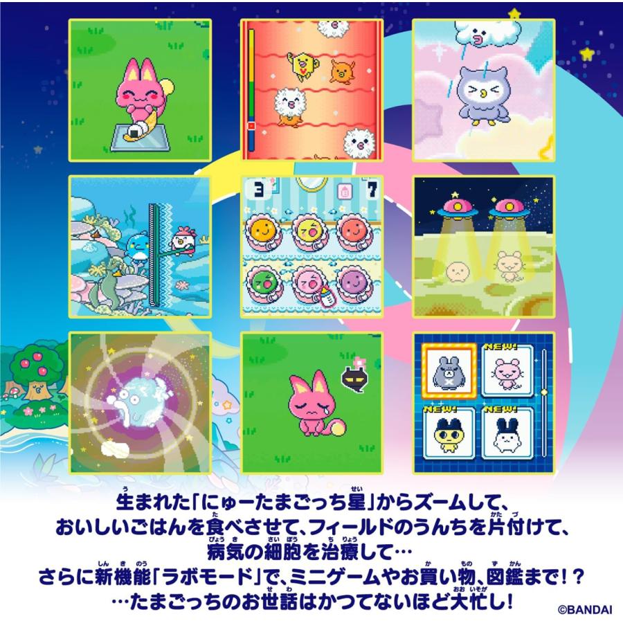 たまごっち バンダイ(BANDAI)たまごっちパラダイスTamagotchi Paradise