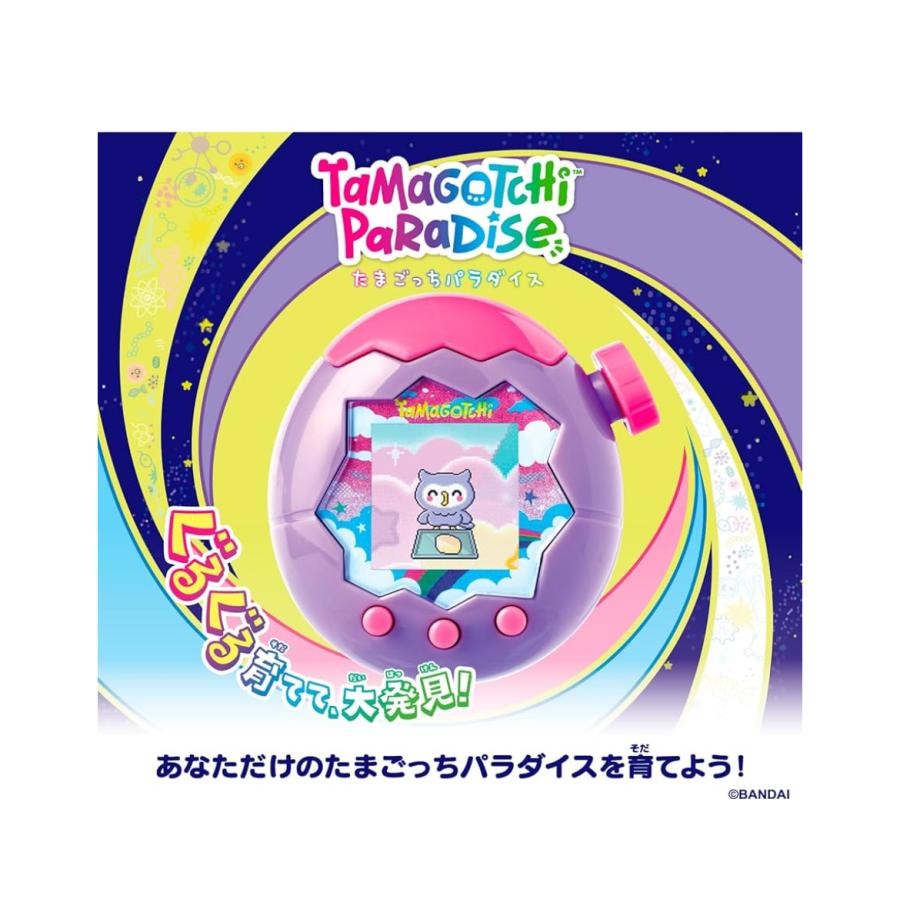 たまごっち バンダイ(BANDAI)たまごっちパラダイスTamagotchi Paradise