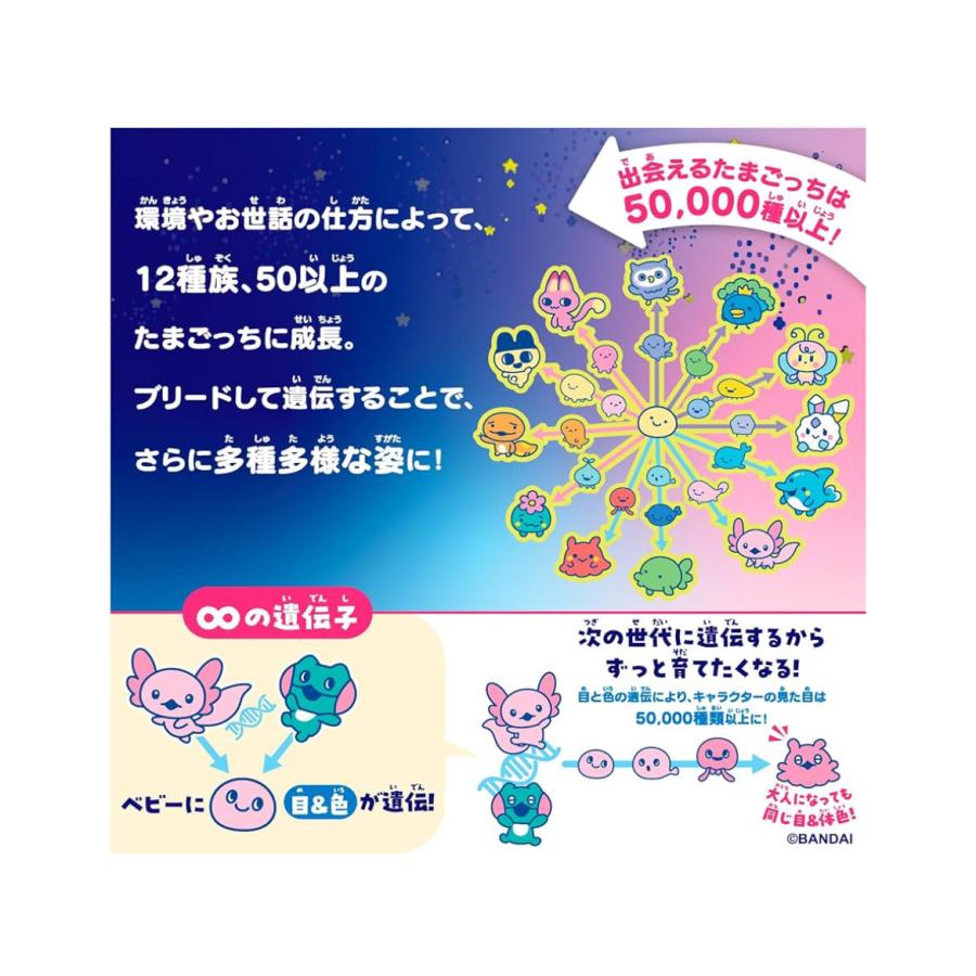 たまごっち バンダイ(BANDAI)たまごっちパラダイスTamagotchi Paradise