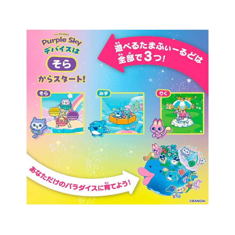 たまごっち バンダイ(BANDAI)たまごっちパラダイスTamagotchi Paradise