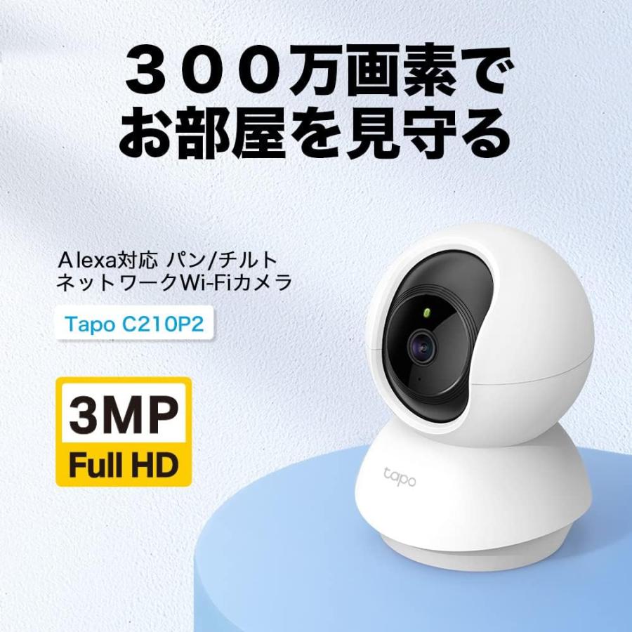 防犯カメラ Tapo C210 P2 tapo Tapo C210P2 TP-Link 300万画素 ネットワーク Wi-Fiカメラ 2個