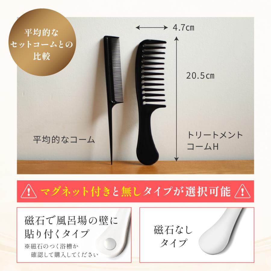 iMii トリートメントコーム レディース くし 櫛 日本製 お風呂