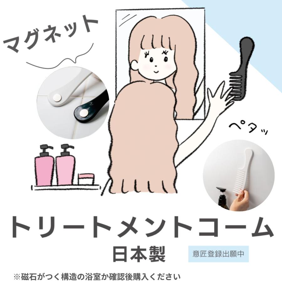 iMii トリートメントコーム レディース くし 櫛 日本製 お風呂