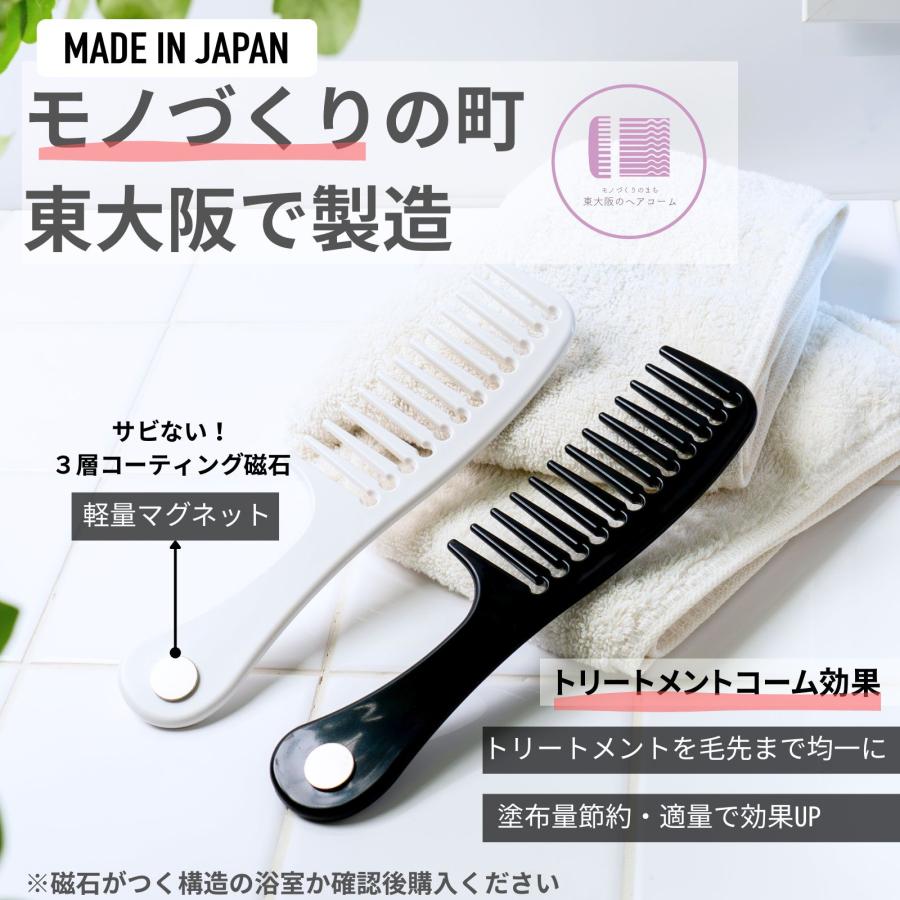 iMii トリートメントコーム レディース くし 櫛 日本製 お風呂