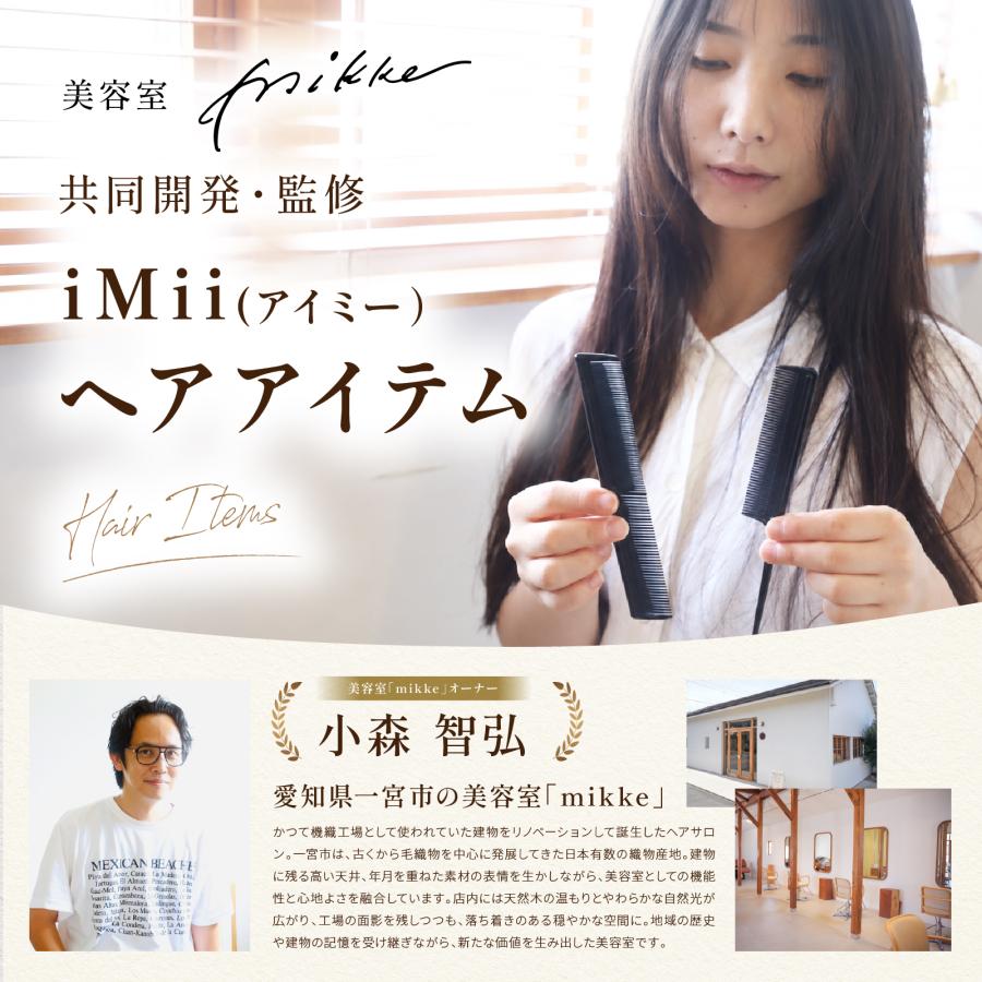 iMii トリートメントコーム レディース くし 櫛 日本製 お風呂