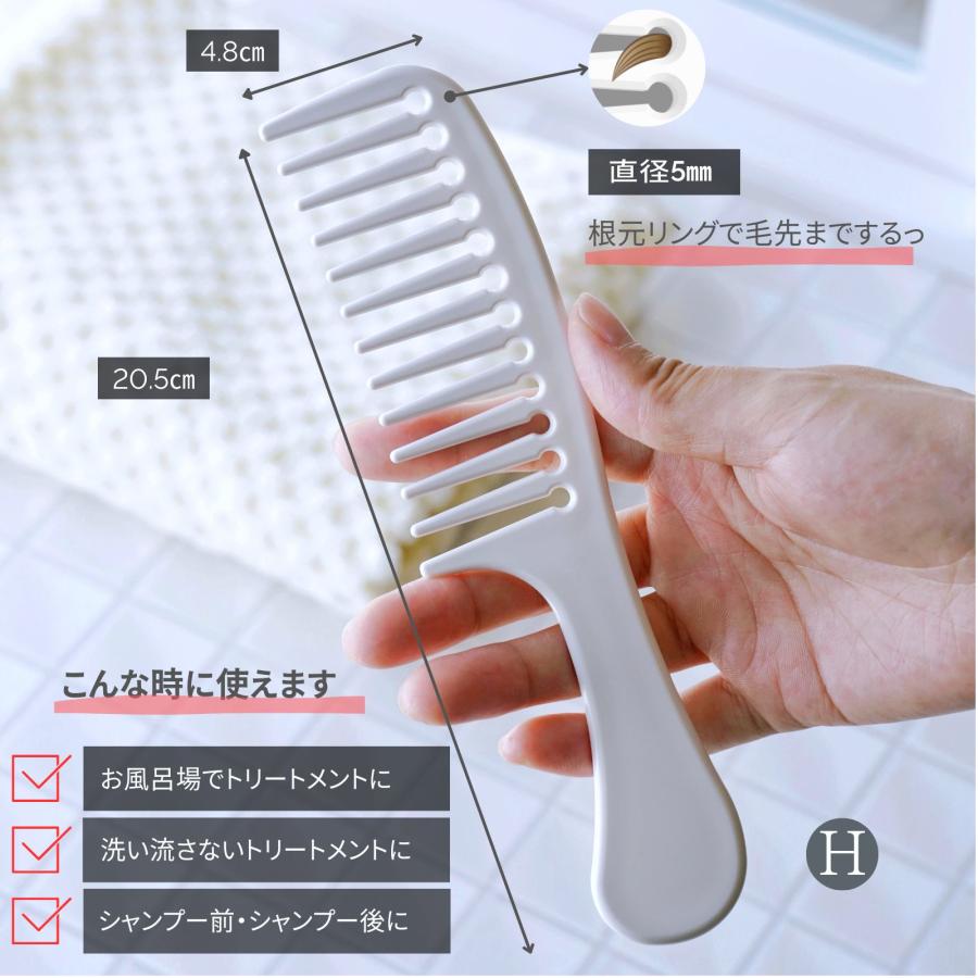 iMii トリートメントコーム レディース くし 櫛 日本製 お風呂