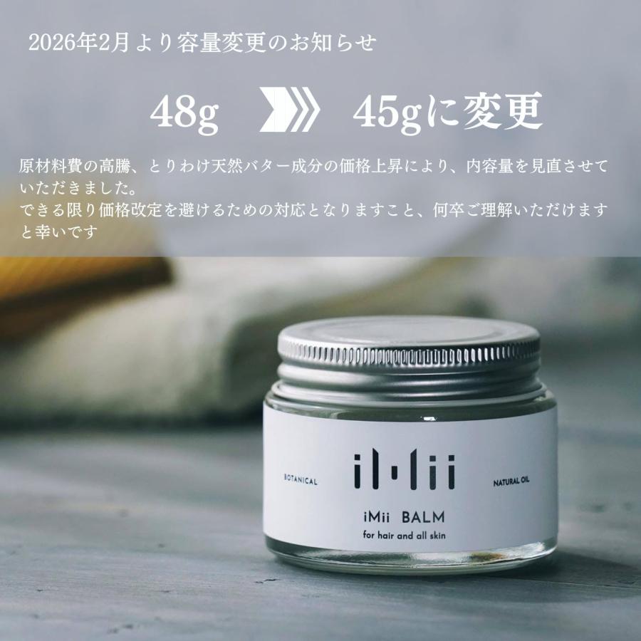 ヘアバーム45g オーガニック 柑橘系の香り ヘアバター バーム