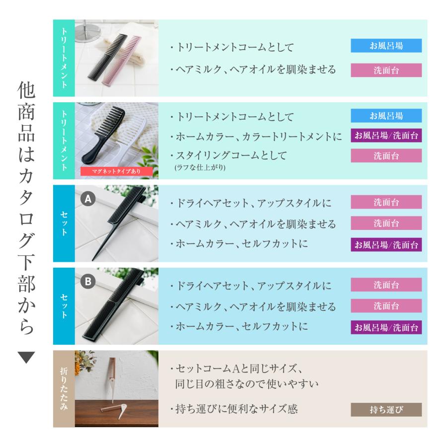 iMiiくし ヘアコーム トリートメントコーム T コーム 粗め 櫛 メンズ