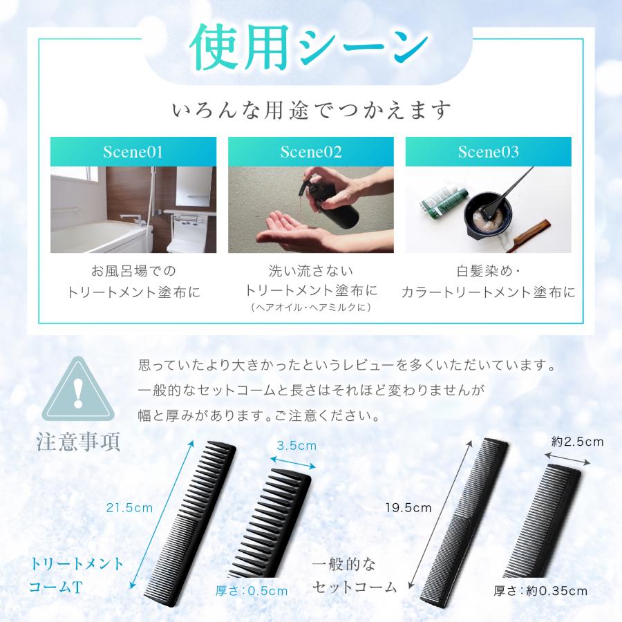 くし ヘアコーム トリートメントコーム T コーム 粗め 櫛 メンズ