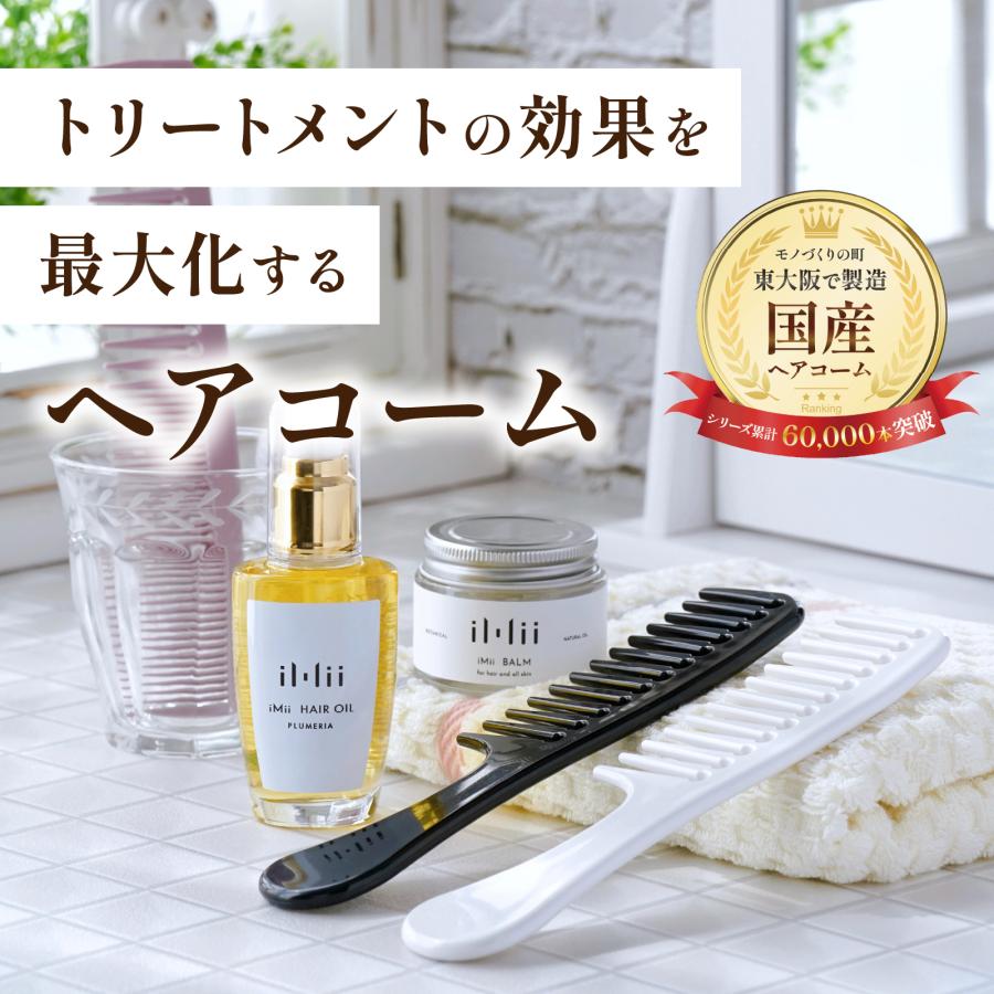 像手挽コーム 鬼荒・片荒 3本セット｜理容師プロ用くし 新品未使用 iMiiくし ヘアコーム トリートメントコーム 日本製 コーム 粗め 櫛