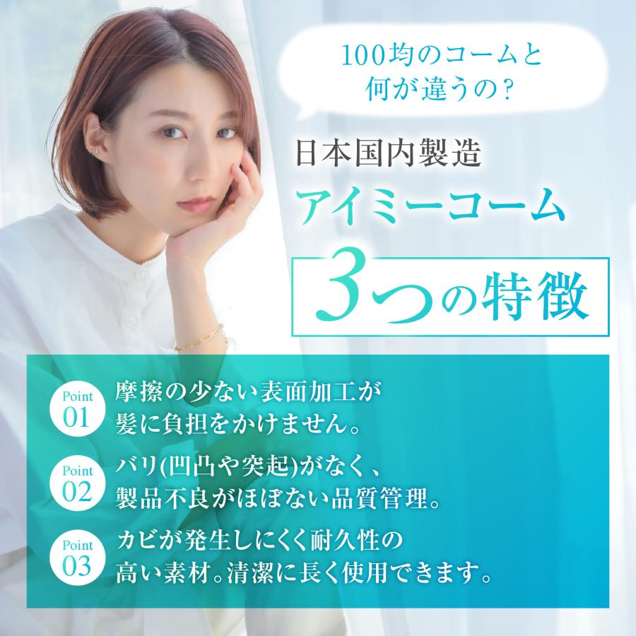 iMiiくし ヘアコーム トリートメントコーム T コーム 粗め 櫛 メンズ