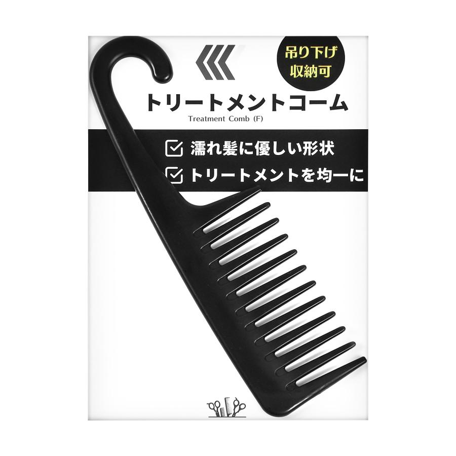 iMiiくし ヘアコーム トリートメントコーム F コーム 粗め 櫛 メンズ