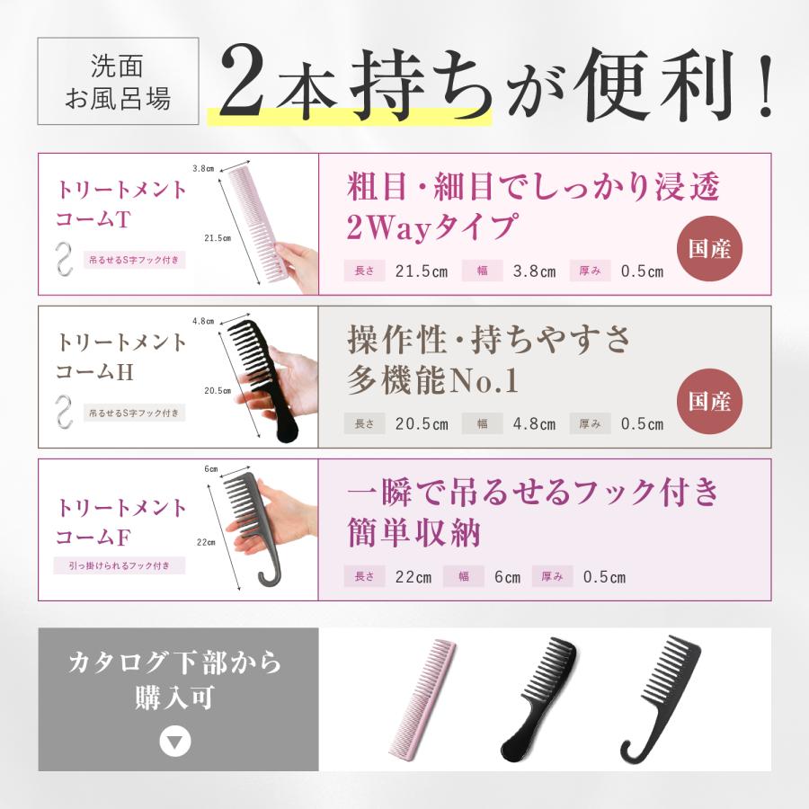 iMiiくし ヘアコーム トリートメントコーム F コーム 粗め 櫛 メンズ