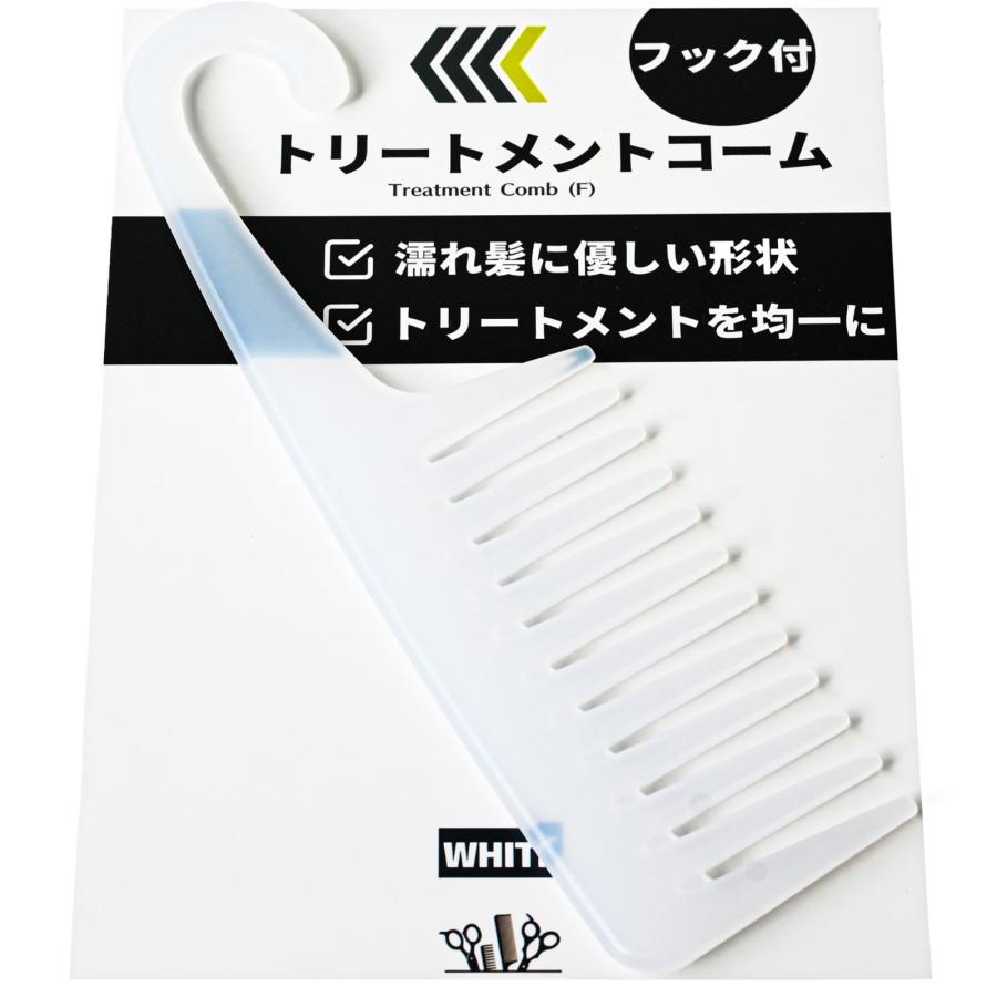 iMiiくし ヘアコーム トリートメントコーム F コーム 粗め 櫛 メンズ