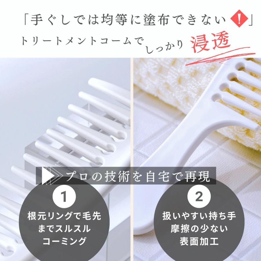 トリートメント・クリーン コーム型美容家電 くし ヘアコーム トリートメントコーム コーム 粗め 櫛 メンズ