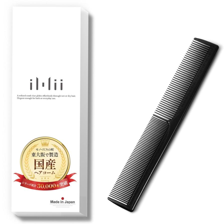 ジ*ー様 理容コーム　まとめ売り　櫛 iMii コーム レディース くし 櫛 日本製 モノづくりの町東大阪の