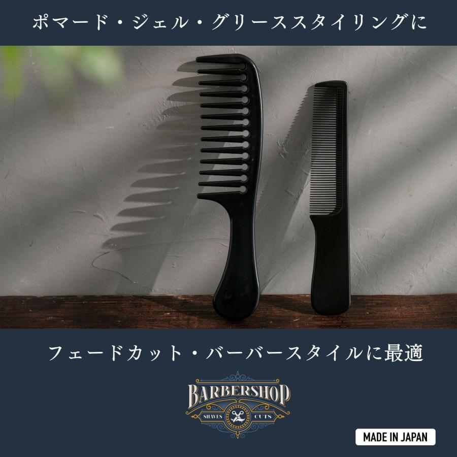 iMii コーム メンズ くし 櫛 日本製 メッシュコーム フェードカット 粗