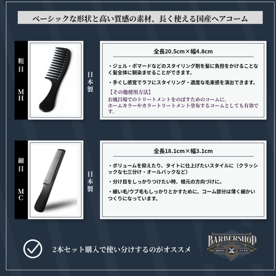 iMii コーム メンズ くし 櫛 日本製 メッシュコーム フェードカット 粗