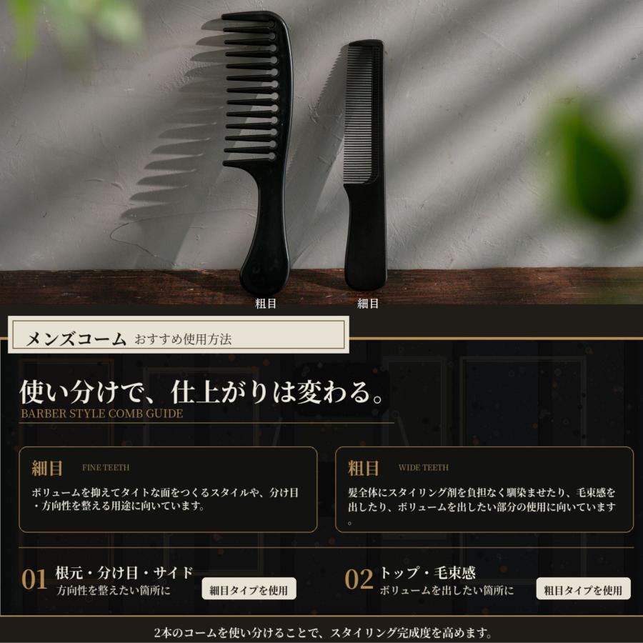 iMii コーム メンズ くし 櫛 日本製 メッシュコーム フェードカット 粗