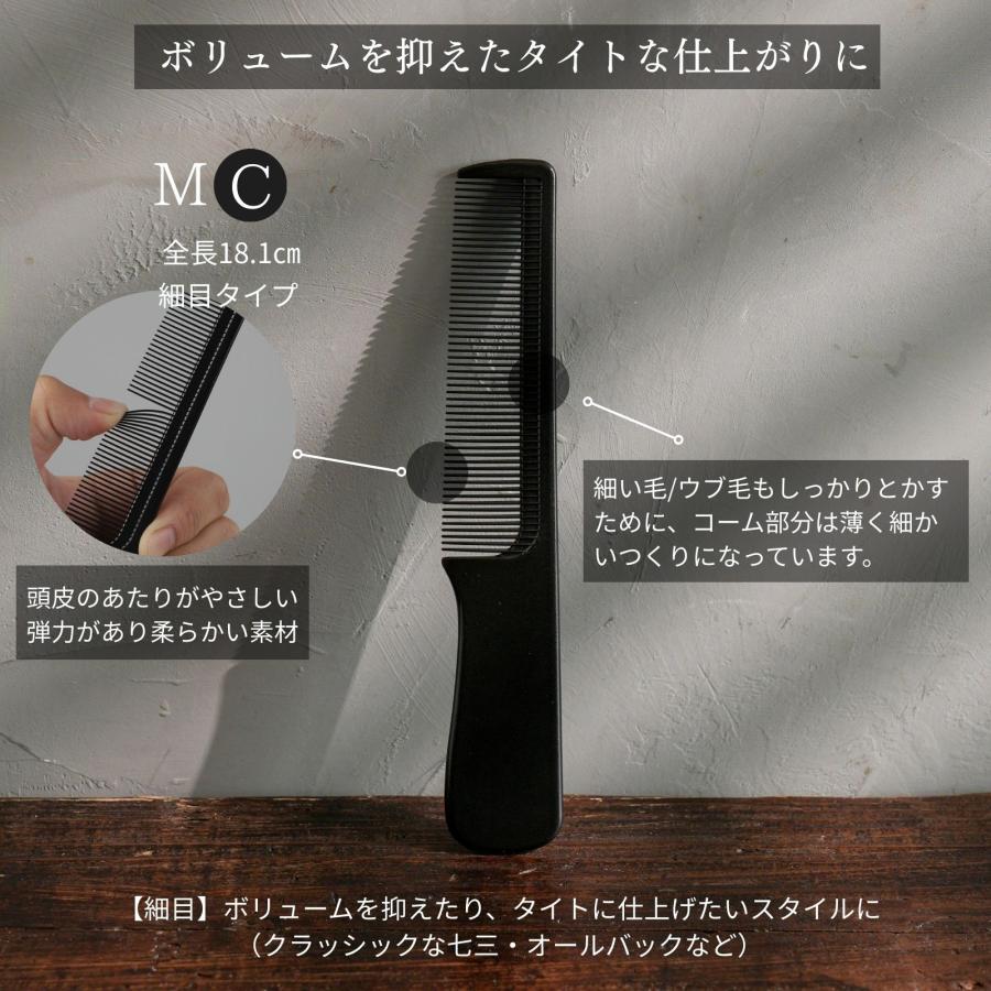 iMii コーム メンズ くし 櫛 日本製 メッシュコーム フェードカット 粗