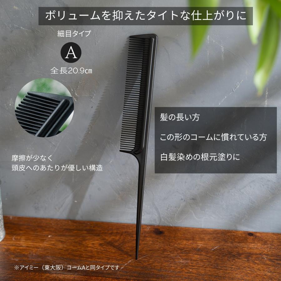 iMii コーム メンズ くし 櫛 日本製 メッシュコーム フェードカット 粗