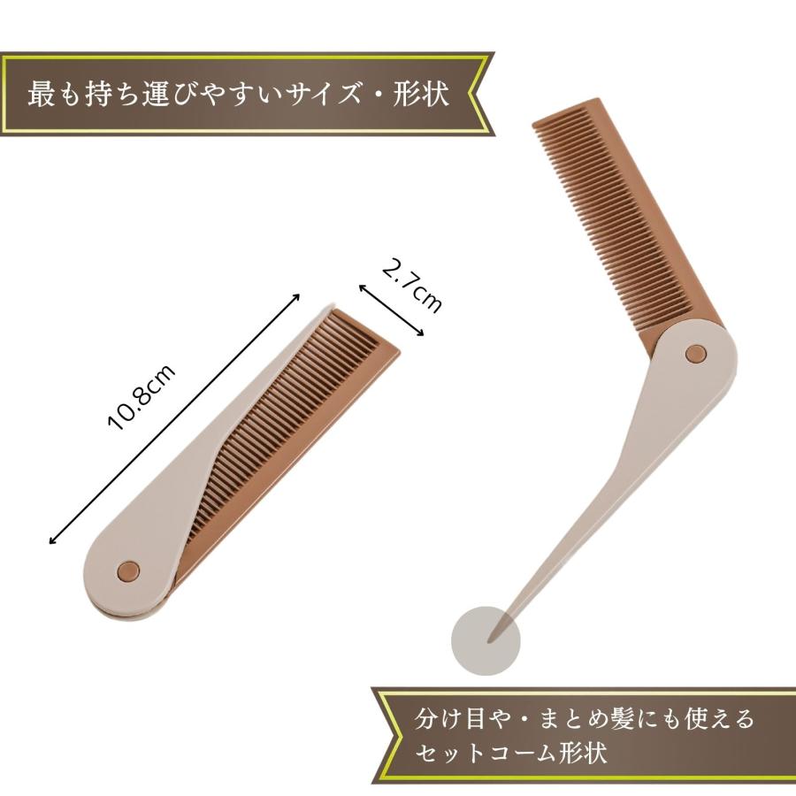 折りたたみコーム 持ち運びコーム ポケットコーム ヘアコーム くし 櫛