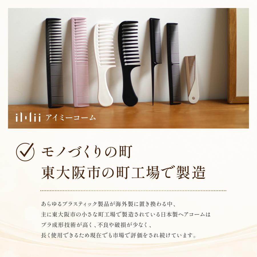 折りたたみコーム 持ち運びコーム 日本製 ポケットコーム ヘアコーム