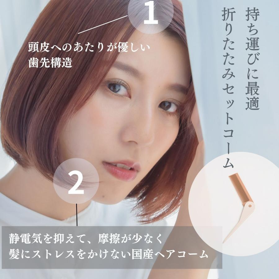折りたたみコーム 持ち運びコーム ポケットコーム ヘアコーム くし 櫛