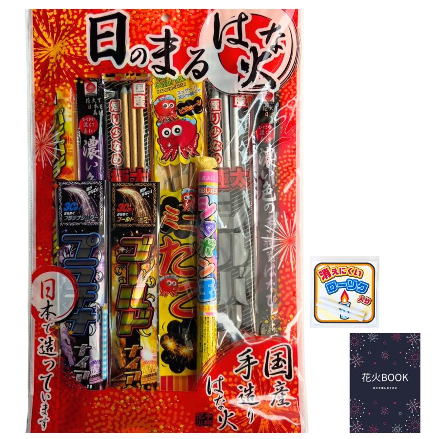 国産花火セット 手持ち花火 日本で造られた 日のまる花火 yIClFRAzJD, 季節玩具 - centralcampo.com.br 国産花火セット 手持ち花火 日本で造られた 日のまる花火 yIClFRAzJD, 季節玩具 - centralcampo.com.br