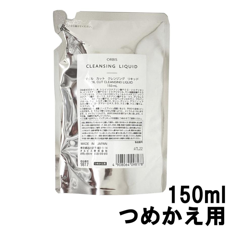 【新品未開封】オルビス オイルカット クレンジング リキッド つめかえ用 6個 ORBIS オルビス オイルカット クレンジングリキッド ( つめかえ