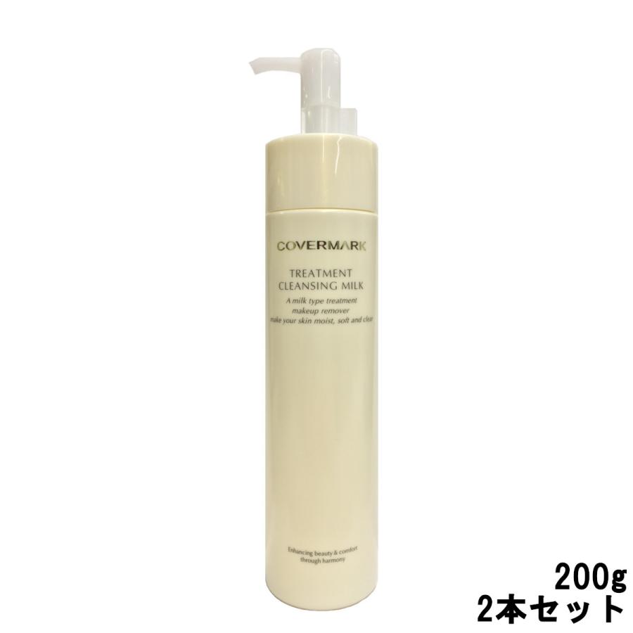 トリートメントクレンジングミルク 200g 2個セット カバーマーク 