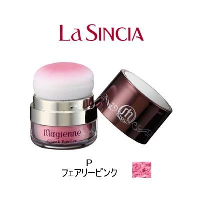 La SINCIA（ラシンシア） マジェンヌ チークパウダー P 4g +lt7+ wp