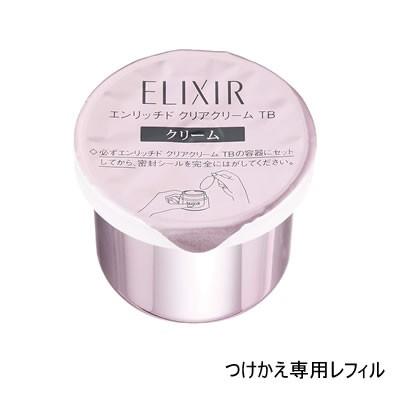 資生堂 エリクシール ホワイト エンリッチド クリアクリーム TB 